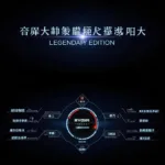 Mass Effect Legendary Edition with Chinese Language Interface